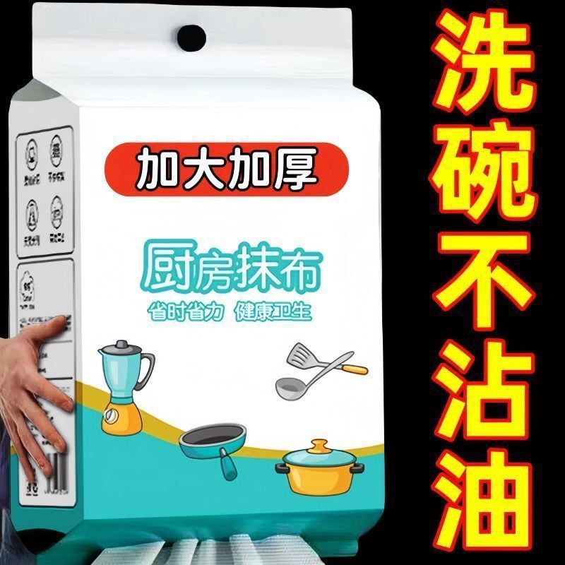 Disposable Rag Hanging Extraction Paper Towel Durable Thick Wet and Dry Dual-Use Kitchen Washing Bowl Household Paper Towel
