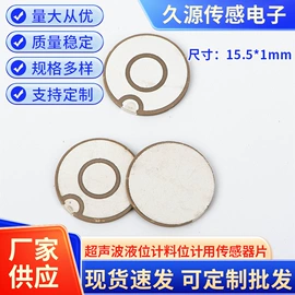 雾化片;声音传感器;传声器(咪头)