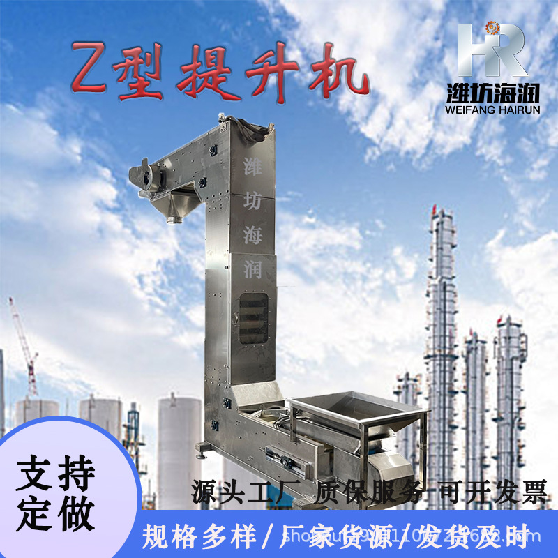 Z型不锈钢提升机食品加工输送线爬坡上料机输送线提升机脱水蔬菜