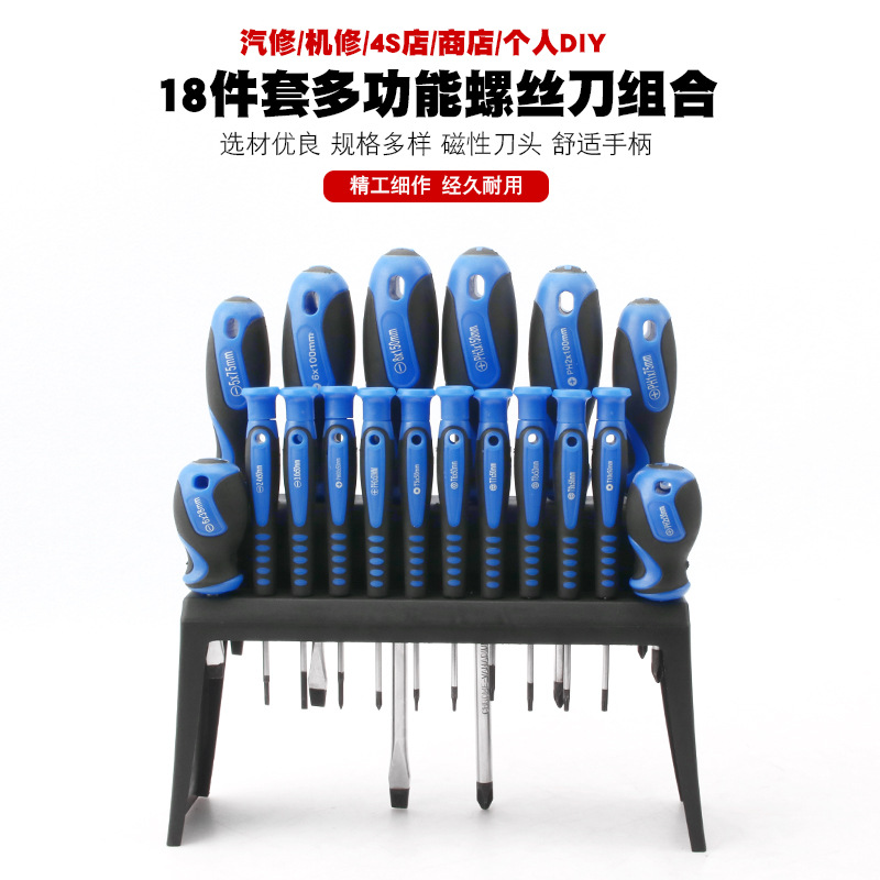 多功能磁性十字一字六角梅花T型螺丝刀起子头汽修家用t字改锥工具