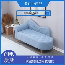 9C欧式贵妃椅布艺轻奢沙发小户型卧室公寓出租房简约双人服装店铺