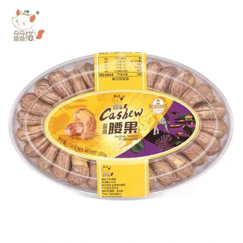 【】A180盐焗腰果扁盒250g果仁果干办公室休闲小吃坚果越南盒装