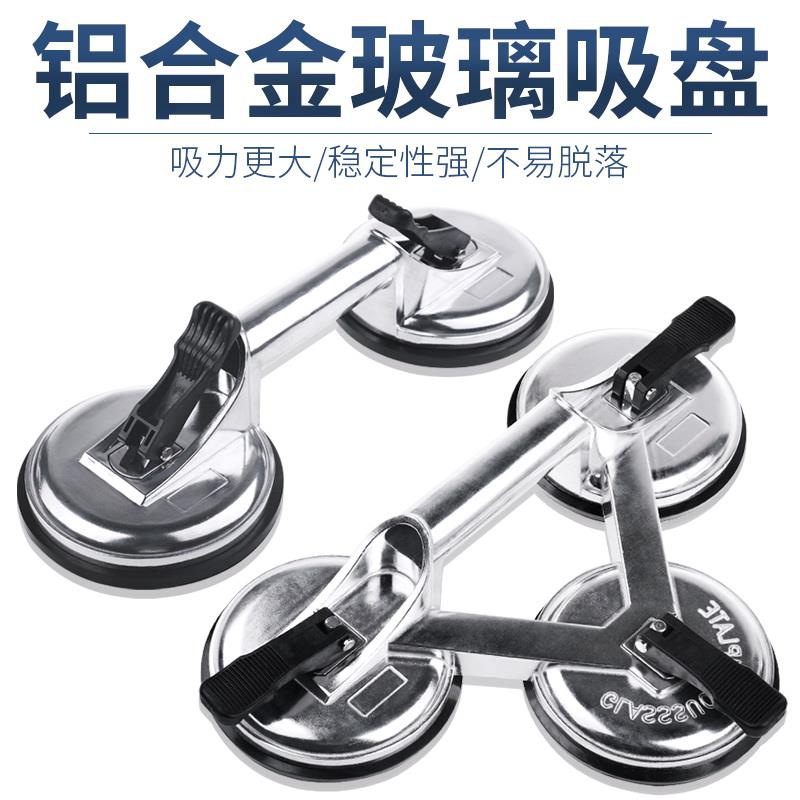 铝合金真空吸盘强力吸提器重型单双三爪玻璃固定瓷砖辅助工具地板