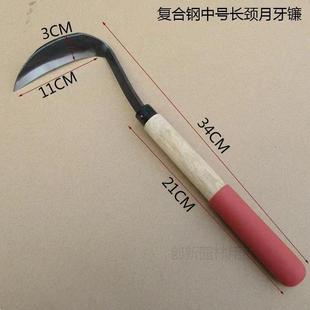 Composite Steel Corwood with Rubber Sleeve Medium Crescent Sickle Hoeing Sickle Garden Household Mowing Cutting Leeks Wild Vegetable Tool