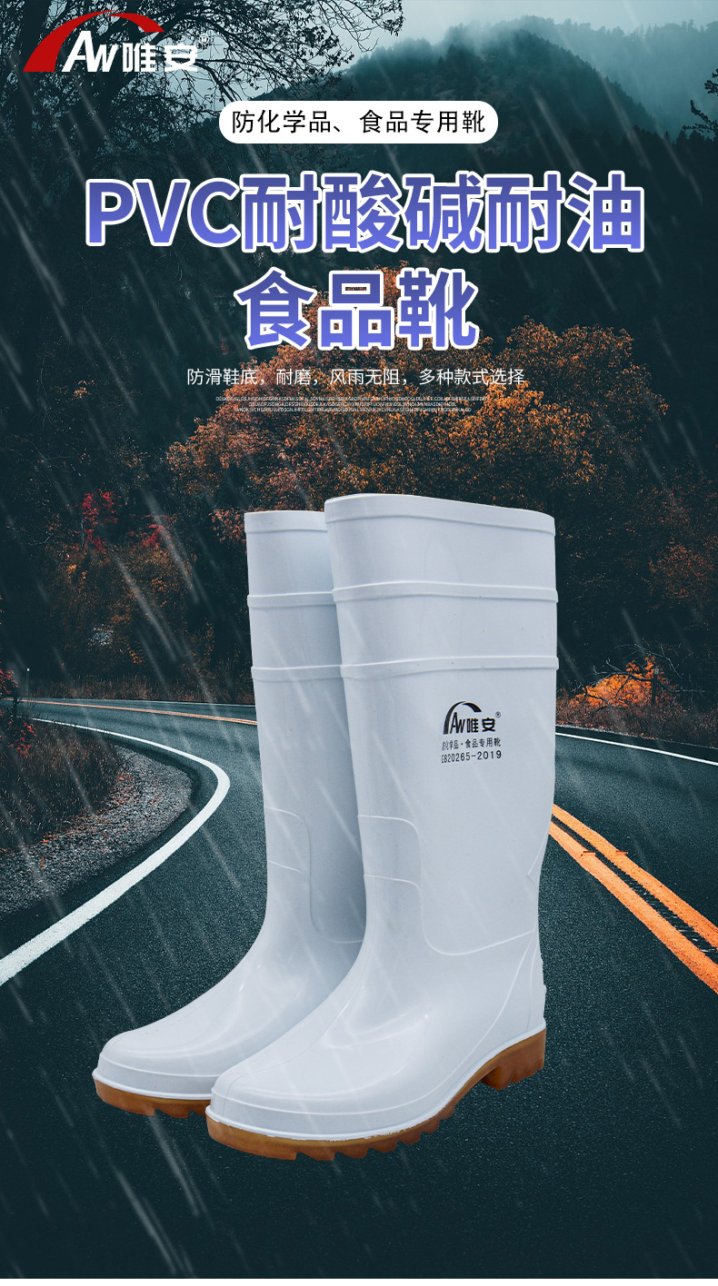 唯安白色雨靴_01.jpg