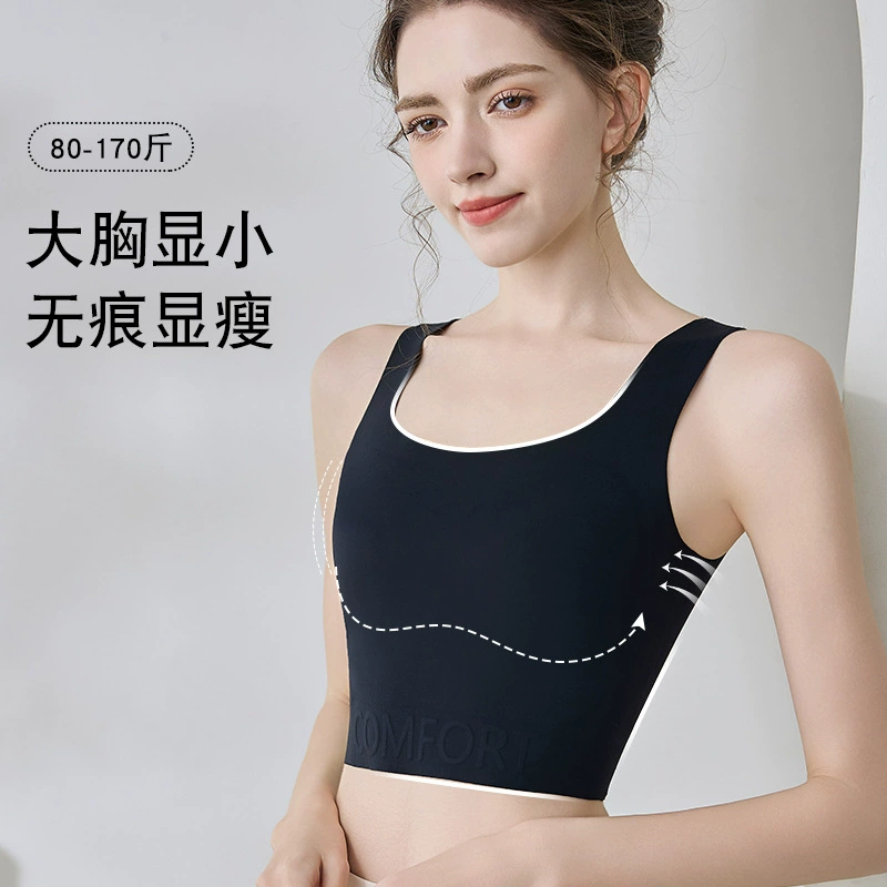 Underwear от Ю Чжаолин, невидимый летний foundation, легкий и тонкий жилет, бюстгальтер верха, облегающая