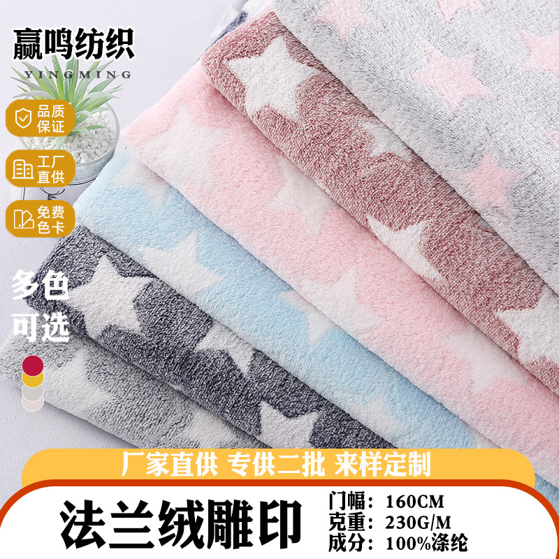 Manufacturer Knitted Polyester Single-Sided Flannel Flannel Engraved Star Home Wear Casual Wear Toy Pillow Fabric