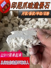 片状印尼爪哇石海缸造景石免爆藻死石培菌珊瑚缸代替活石开缸其他