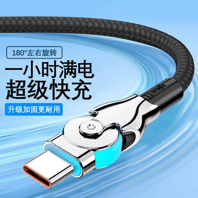 Rotating belt lamp extended for Apple Android type-c fast charging data cable Huawei car mobile phone charging cable