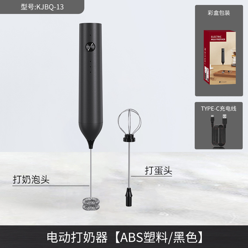 充電式携帯家庭用電動泡立て器創意ミニスマートコーヒーミルク泡立て器電動泡立て器|undefined