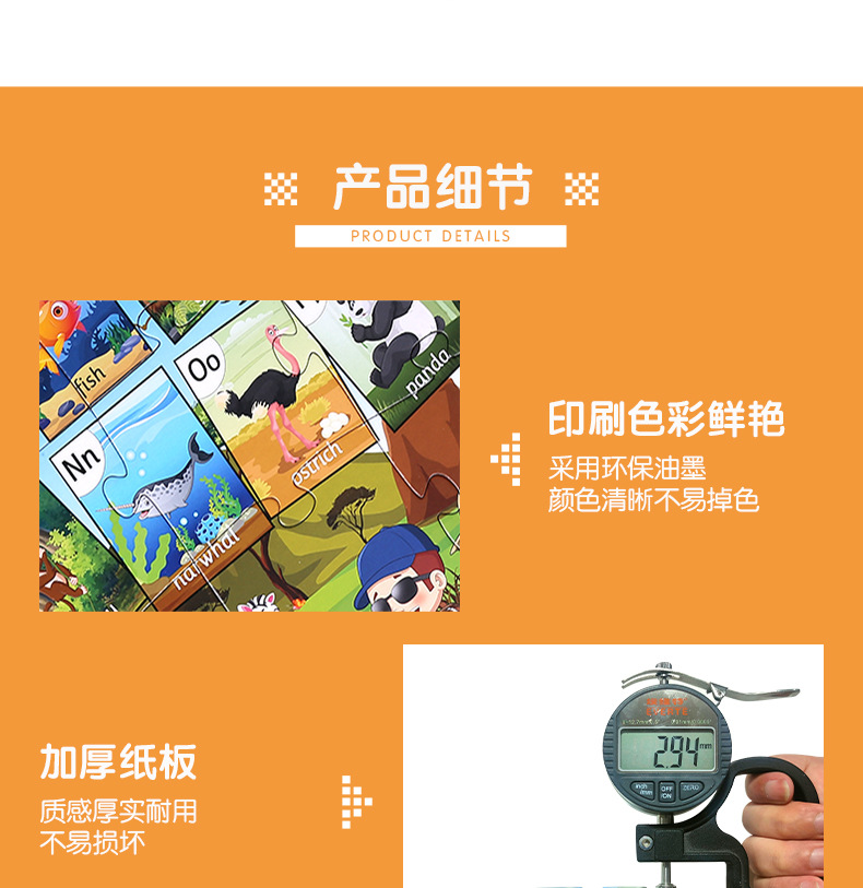 详情页（拼图）_18