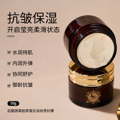 Kuaishou live broadcast after cool bird's nest collagen protein anti-wrinkle and anti-aging for women to improve skin tone 