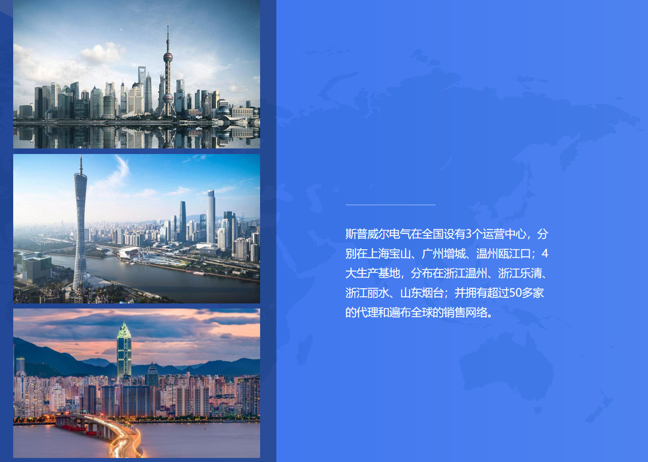 公司简介