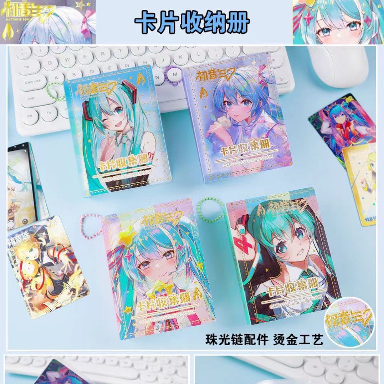 하츠네 미래 카드 북