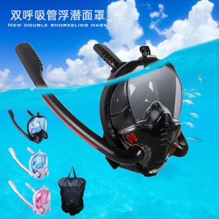 Factory direct selling diving mask full dry double tube breathing mask free diving goggles silicone full face snorkeling mask
