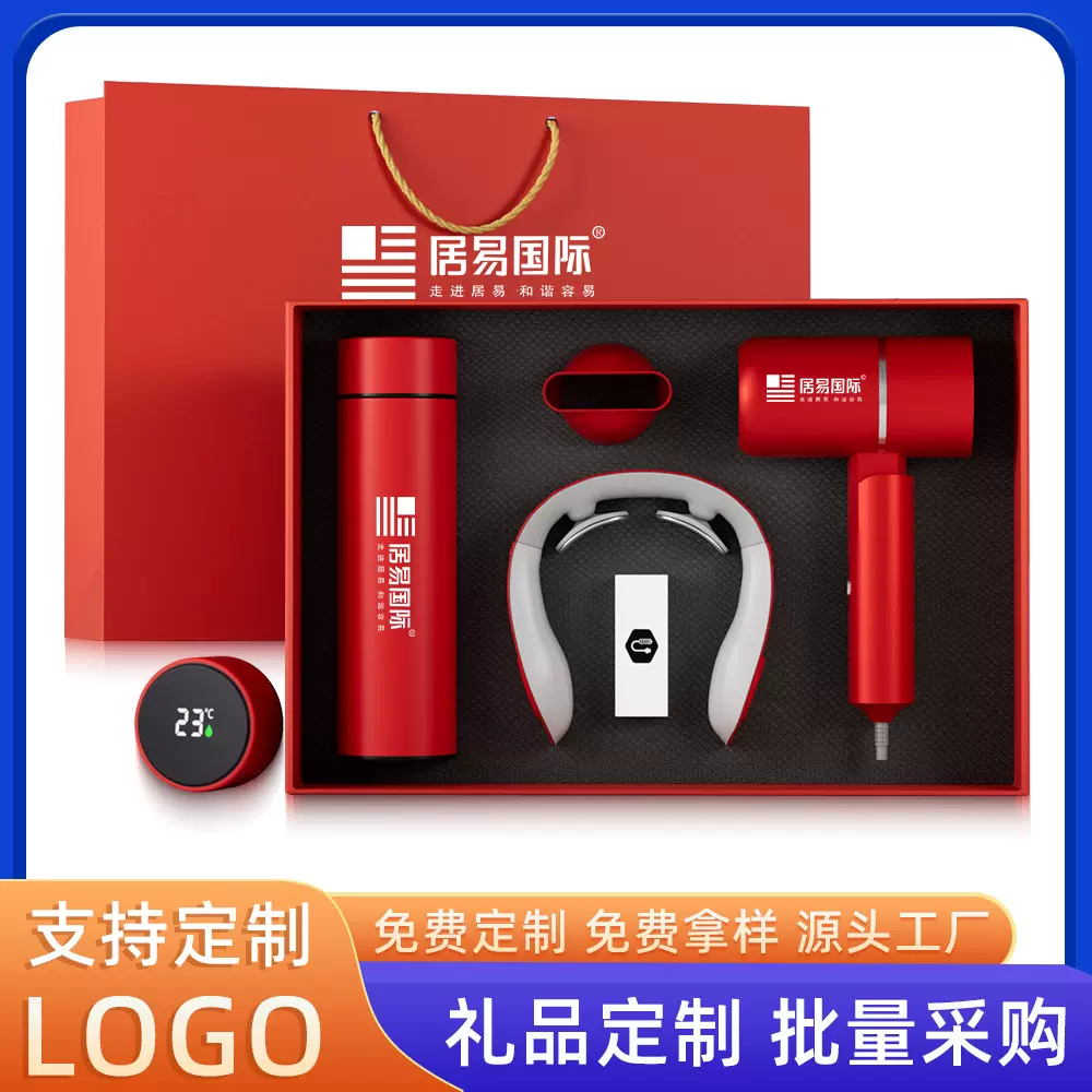 商务礼品套装吹风机搭配伴手礼定制开业活动礼品实用送客户实用