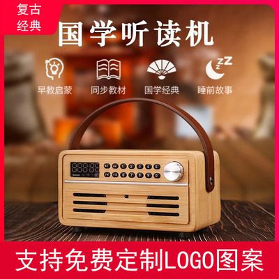 Bluetooth loudspeaker box Ancient Chinese Literature Search classic Reading machine children initiation Puzzle English story Early education Learning machine radio