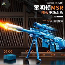 �羳�¿�MSR������ˮǹ�����������������Ŷ�ͯ������ˮ��ˮǹ
