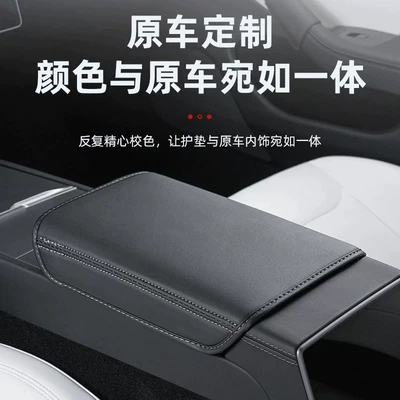 Version Model Y Armrest Box | Armrest box