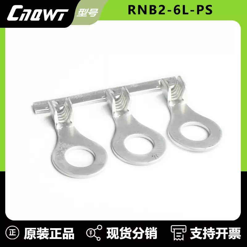 乾威RNB2无绝缘护套圆形端子 绝缘护套OT型端子 冷压端子