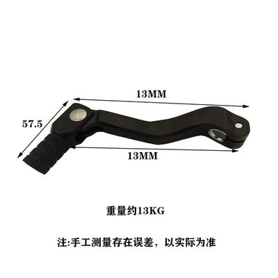 Gear Shift Lever | Motorcycle Safety Supplies