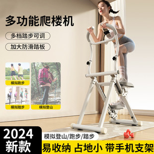 New Model Stair Climbing Machine for Home Use, Multifunctional Stepper for Fat Reduction and Calf Slimming, Foldable Climbing Machine for Fitness
