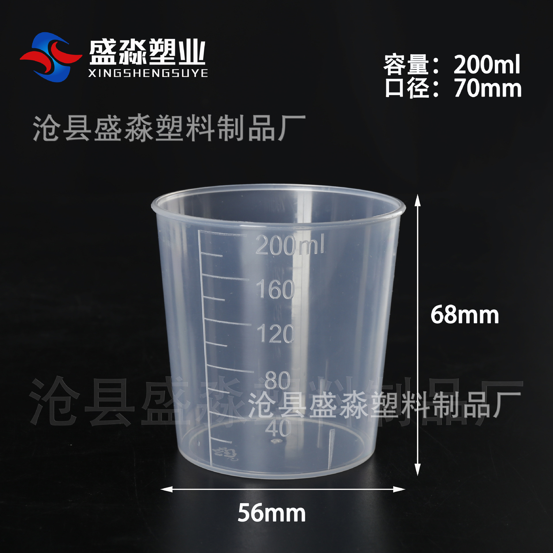 En stock 5 10 15 20 30 50 100mL 120 200ml plástico pequeña taza de medición con escala image 18