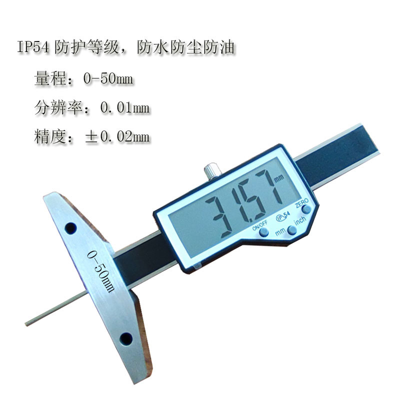 厂家直发电子高精度数显细杆深度尺深度规深度仪器