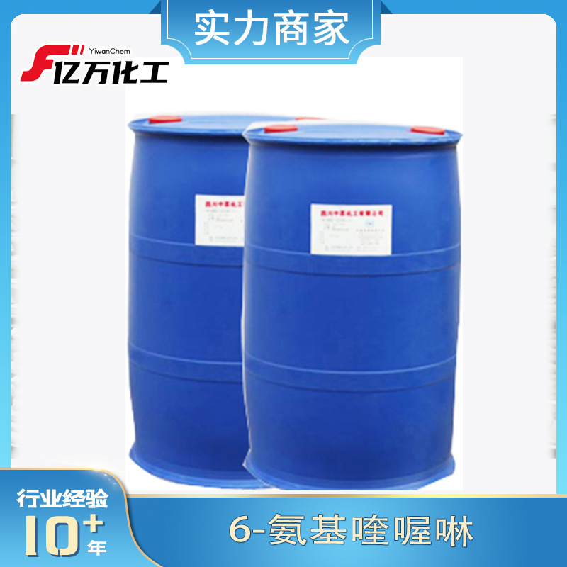 6-氨基喹喔啉6-Aminoquinoxaline