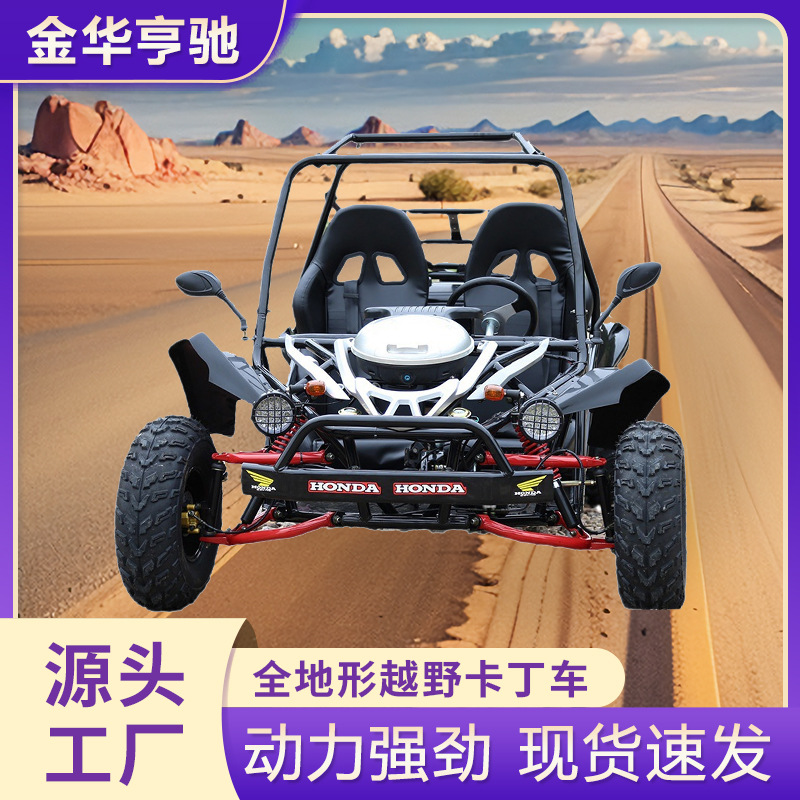 H150CC adultos kart de cuatro ruedas kart de carretera para adultos puede hacer kart de carretera para quemar aceite
