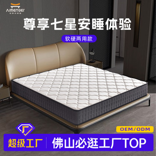 Yaduo hotel same style memory foam mute mattress soft cushion tatami mat double-sided dual-use spring mattress direct sales
