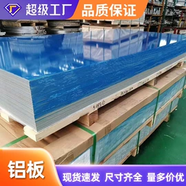 铝及铝合金材;不锈钢板;其他不锈钢管