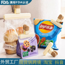 跨境食品封口夹保鲜塑料袋零食夹奶粉茶叶密封厨房家用食物密封夹