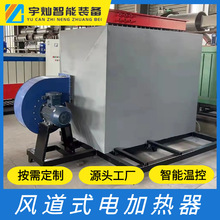 【防爆】风道加热器 风道式电加热器 烟气脱硫脱硝空气加热器