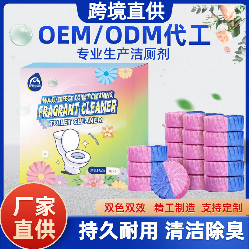 马桶清洁剂洁厕灵洁厕宝清洁块蓝泡泡除臭去异味自动马桶清洁剂|undefined