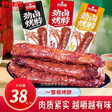 好味屋烤脖整根休闲零食网红即食香辣黑鸭糖醋烤鸡脖超市食品批发