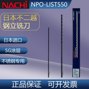 NACHI����Խֱ�����L�黨��^LIST550����䓺�⒲��P����M���ձ�