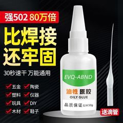 【】大瓶粘油性原胶胶陶瓷金属塑料玻璃木材鞋胶