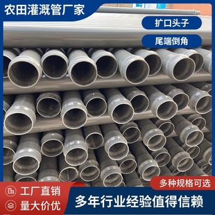 Manufacturer Supplies Pvc Irrigation Pipe Farmland Irrigation Pipe Landscaping Water Supply Gray Low Pressure Drainage Pipe in Stock