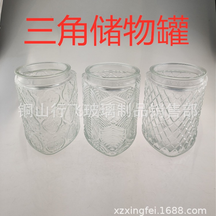 三角复古海棠浮雕玻璃密封罐杂粮瓶茶叶罐透明玻璃储物罐 糖果罐