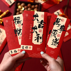 【メーカー直発】吉小慶復古創意紅包新中国式旧正月圧歳千元利は紅包卸売りである