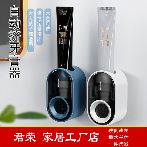 Automatic toothpaste squeezer, third generation Nordic contrasting color wall-mounted toothpaste storage rack, toothpaste squeezer