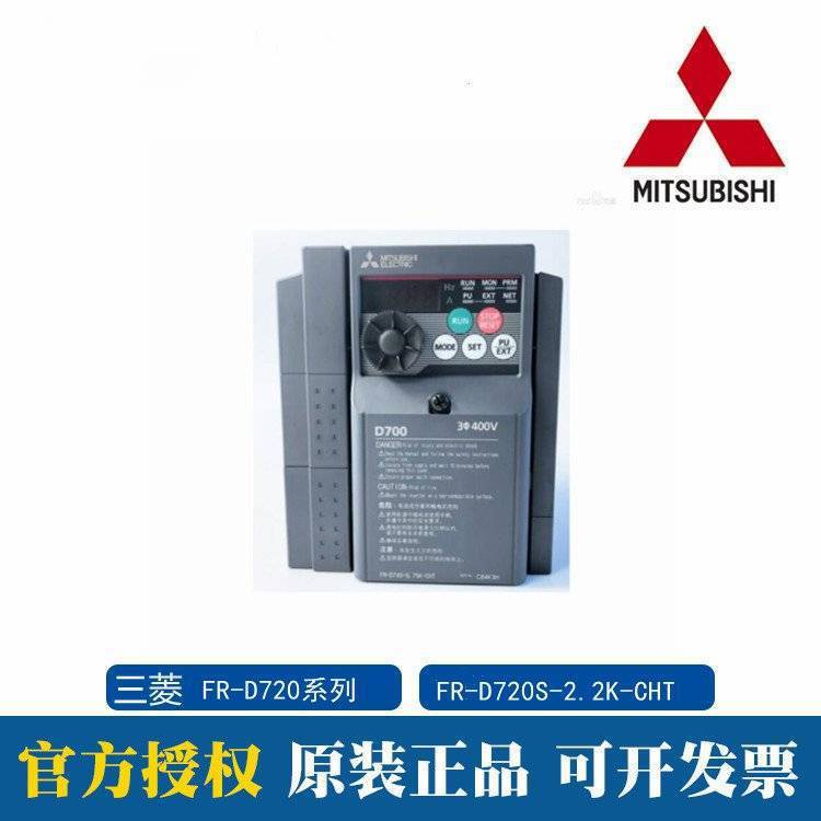 三菱变频器 FR-A740-132K-CHT 全新原装 十