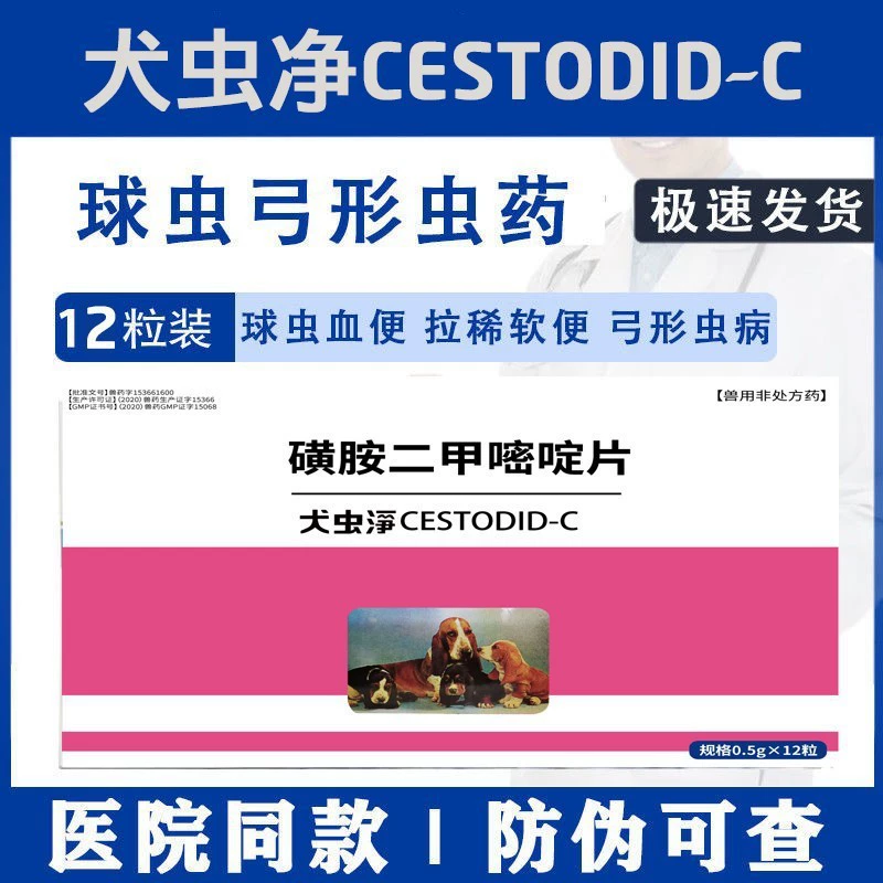 Сетка для собачьего червя вся коробка оптом