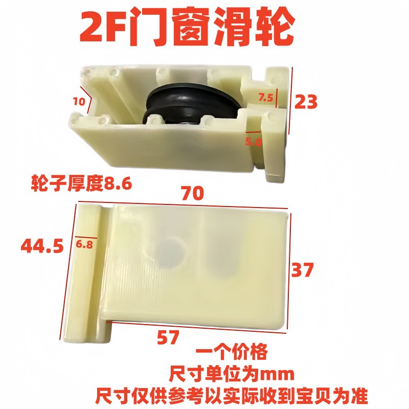 现货批发塑钢门窗滑轮单轮尼龙轴承轮推拉窗下滑轮移门五金配件