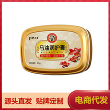 马油润护膏滋润足部预防手脚干裂粗糙保湿护足修复霜干燥保湿修护