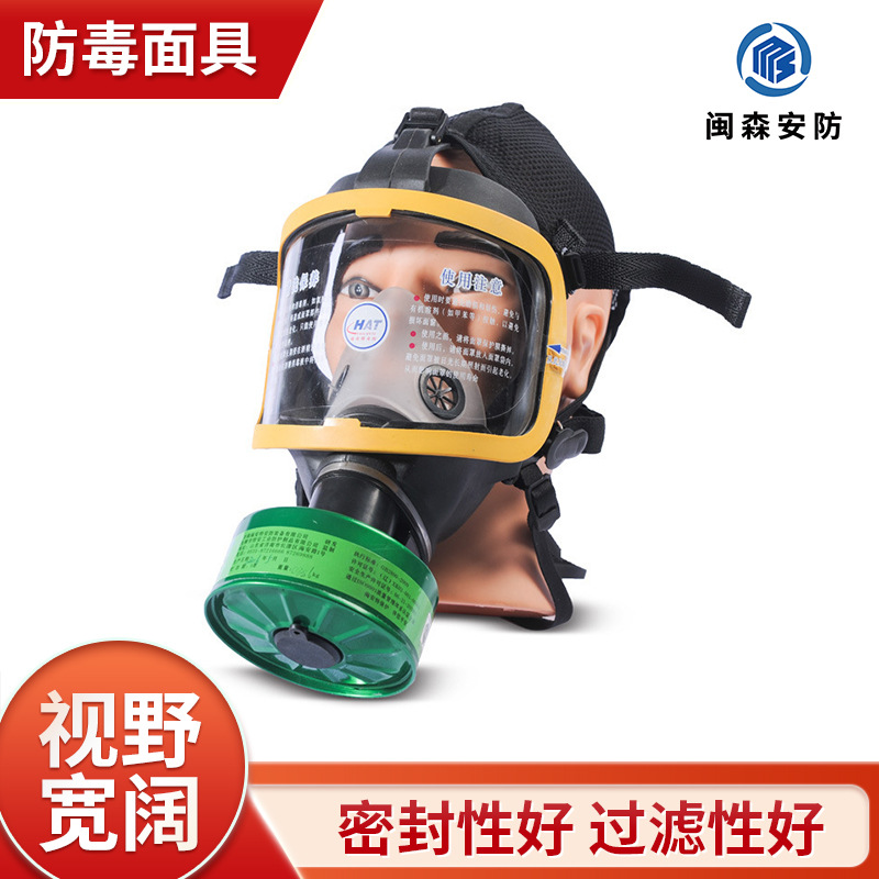 HAT海安特过滤式防 毒面具呼吸防护滤毒罐化工实验消防救援全面罩