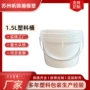 定制密封油漆压盖洗衣粉桶