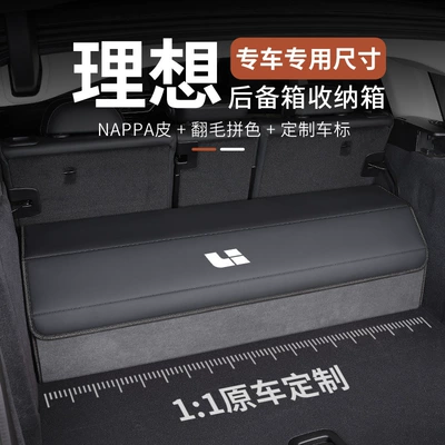Storage Box, Interior Accessories — Car storage bag/box