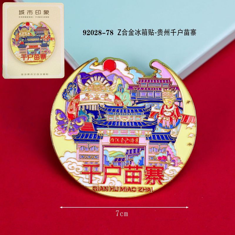 贵州冰箱贴磁性城市旅游文创三层木质滴胶景区工艺品创意冰箱贴|undefined